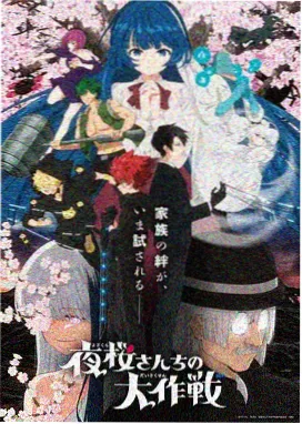 星轨拾音师 科幻音乐漫画