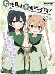 便利店午夜谈 都市短篇漫画